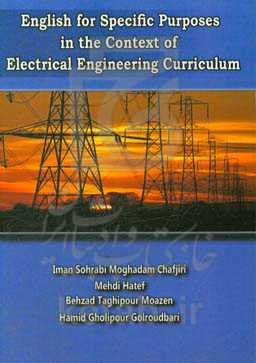 English for specific purposes in the context of electrical engineering curriculum