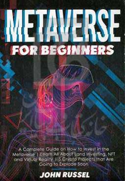 Metaverse for beginners