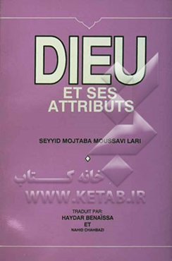 Dieu et ses attributs