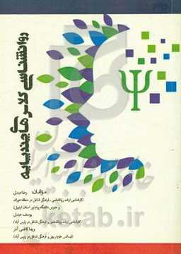 روانشناسی کلاس‌های چندپایه