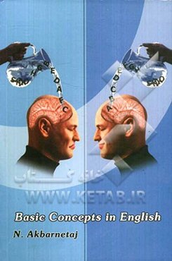 Basic concepts in English