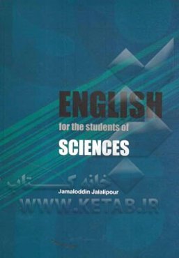 English for the students of sciences