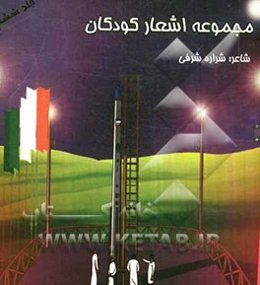 تولد حضرت فاطمه (س)