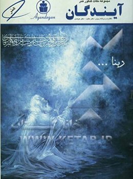 مجموعه نکات هنر و سوالات کنکور سراسری هنر