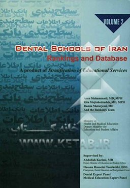 Dental schools of Iran : ranking and database