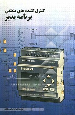 کنترل‌کننده‌های منطقی برنامه‌پذیر