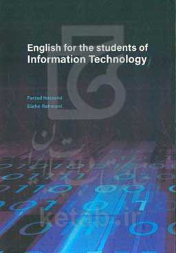 English for the students of information technology