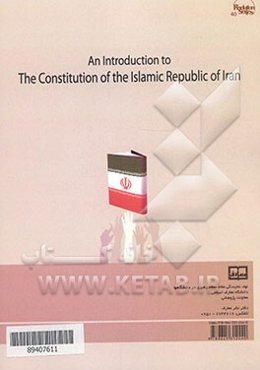 ایران، قوانین و احکام