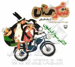 الاغی سوار فرغون