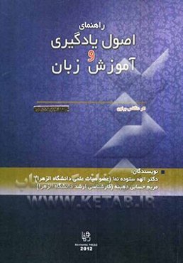 A handbook of mastering principles of language learning & teaching: 1500 tests