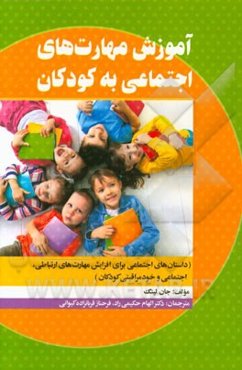 آموزش مهارت‌های اجتماعی به کودکان (داستان‌های اجتماعی برای افزایش مهارت‌های ارتباطی، اجتماعی و خودمراقبتی کودکان)