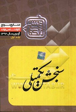 منابع مرجع 92: تربیت بدنی (1)