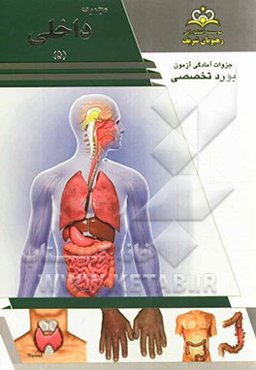 مجموعه داخلی مرجع 93