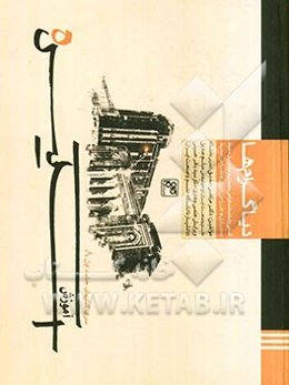 دیاگرام‌ها: آشنایی با مقدمات طراحی معماری و درک و بیان محیط معماری، طراحی شهری، طراحی محیط