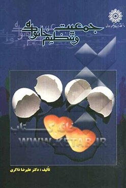 جمعیت و تنظیم خانواده