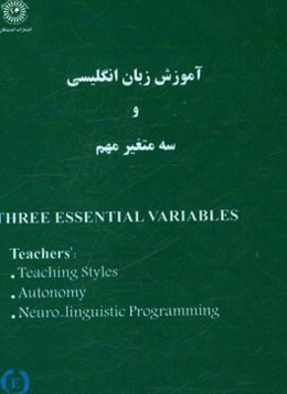 English language teaching & three essential variables