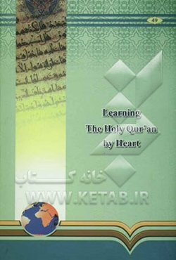 Learning the holy Qur'an by heart