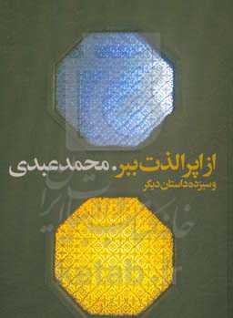از اپرا لذت ببر: و سیزده داستان کوتاه دیگر
