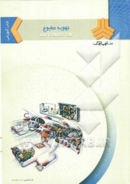 تهویه مطبوع