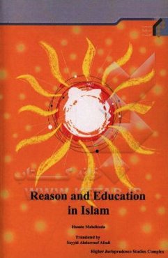 Reason and education in Islam