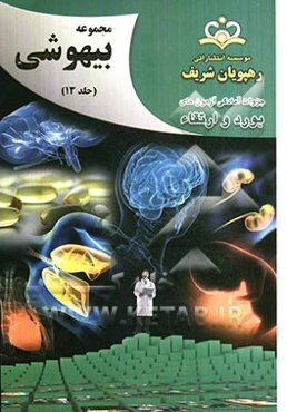 مجموعه بیهوشی مرجع 92