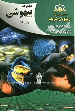 مجموعه بیهوشی مرجع 92