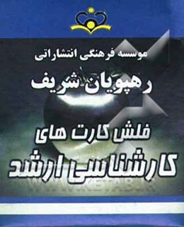 آیین دادرسی کیفری