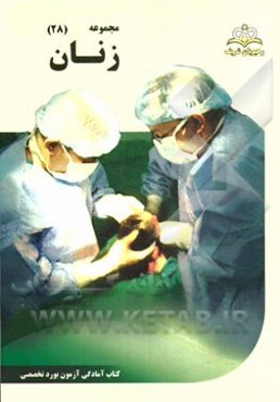 مجموعه زنان مرجع 94