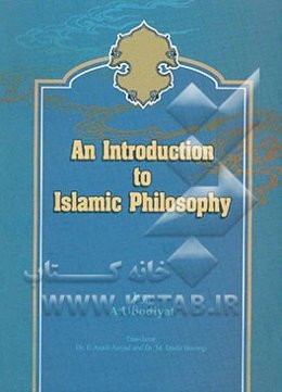 An introduction to Islamic philosophy