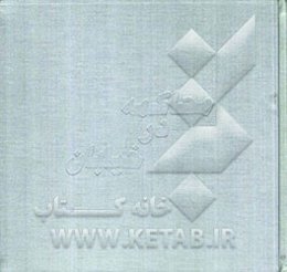 محاکمه در خیابان فیلمی از مسعود کیمیایی