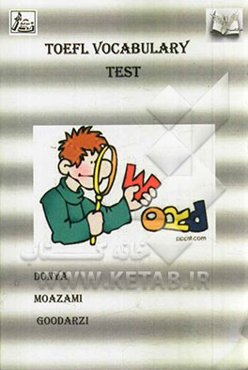 TOEFL vocabulary test