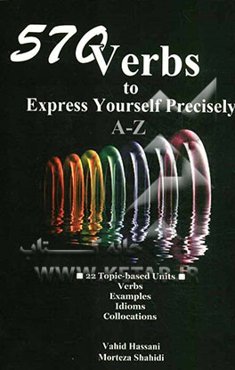 570 verbs to express yourself precisely (A - Z)