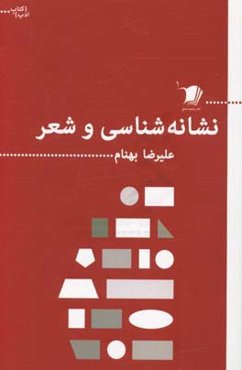 نشانه‌شناسی و شعر