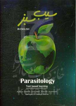 ‫‬‭‭‫‬‭‫‬‭‬‭Parasitology: in English
