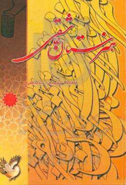 هنرستان عاشقی