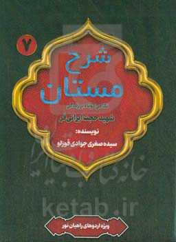 نگاهی کوتاه بر زندگی شهید حجت ایرانی‌فر