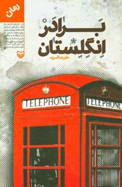 برادر انگلستان