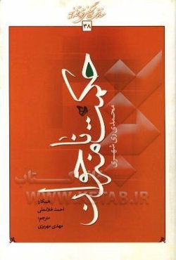 حکمت‌نامه جوان