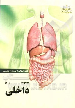 مجموعه داخلی مرجع 94