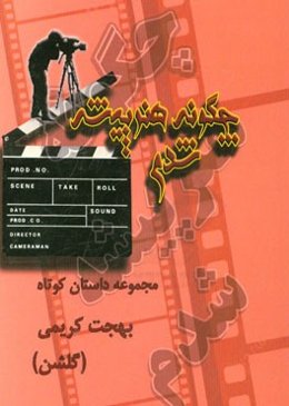 گروشام گرینچ و جام نحس