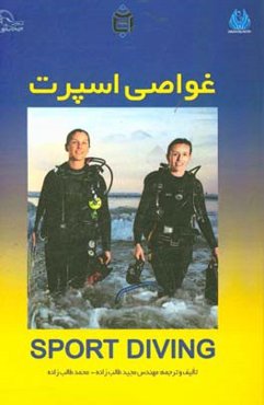 غواصی اسپرت