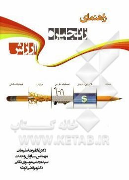 راهنمای زنجیره ارزش