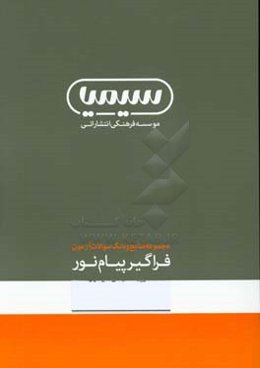 راهنمای جامع رشته حقوق جزا و جرم‌شناسی کارشناسی ارشد آیین‌دارسی کیفری