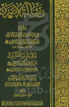 رساله لاضرر