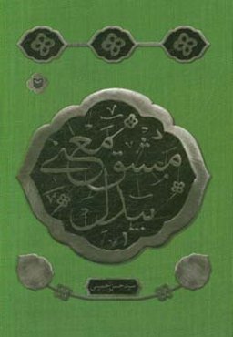 مشق معنی بیدل