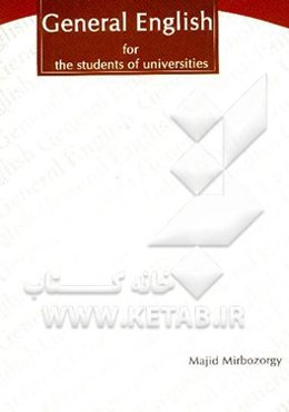 General English for the students of universities