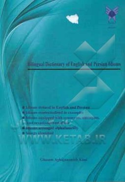 فرهنگ دوزبانه اصطلاحات انگلیسی - فارسی = Bilingual dictionary of English and Persian idioms