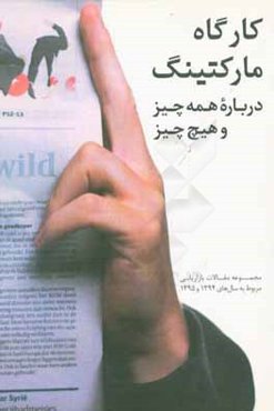 تکنولوژی؛ استراتژی‌هایی برای فروش