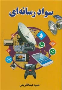 قصه‌های عبرت‌آموز قرآنی