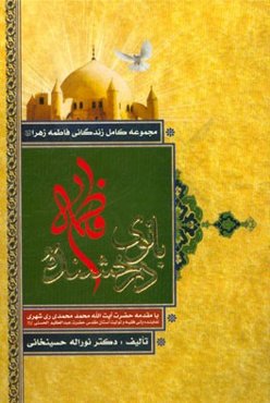 بانوی درخشنده